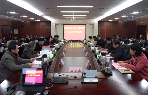 省委教育工委、省教育廳召開(kāi)2016年工作務(wù)虛會(huì)