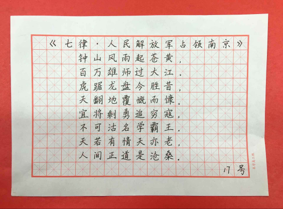 現(xiàn)外象湖校區(qū)開展教師“三筆字”基本功競賽活動